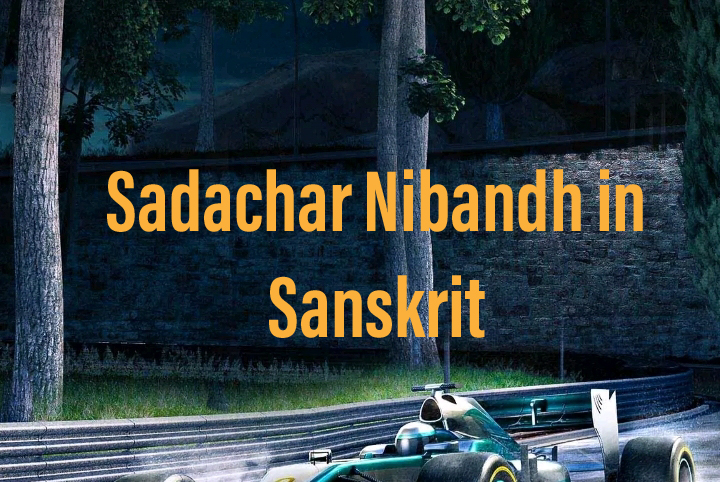 Sadachar Nibandh in Sanskrit