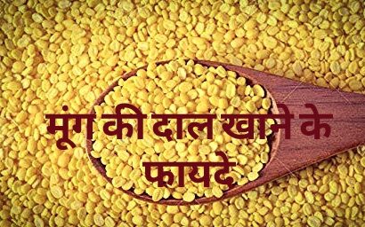 What Is The Disadvantages Of Eating Moong Ki Dal 